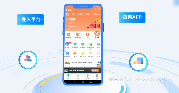 丰县电力供需平台MG动画制作_电力系统可视化动画设计_智慧电网数字化宣传动画_电网科普动画_